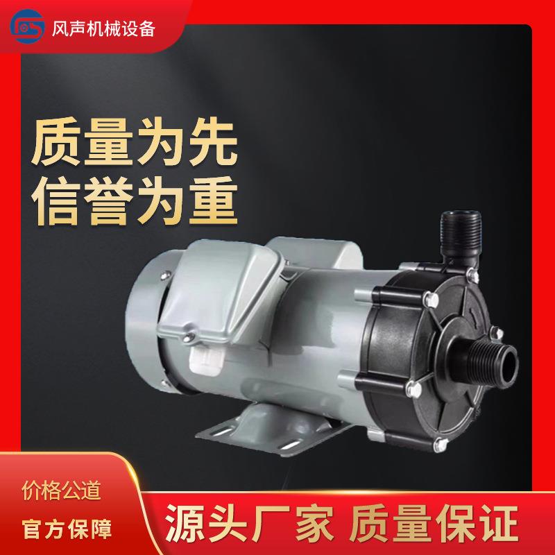 MP磁力泵防酸碱耐腐蚀低能耗环保无泄漏磁力泵(厂家直销)