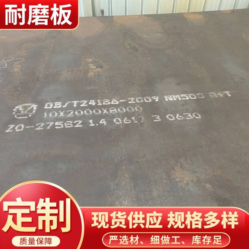 厂家供应建筑工程钢结构焊接WNM400耐磨钢板剪板折弯切割