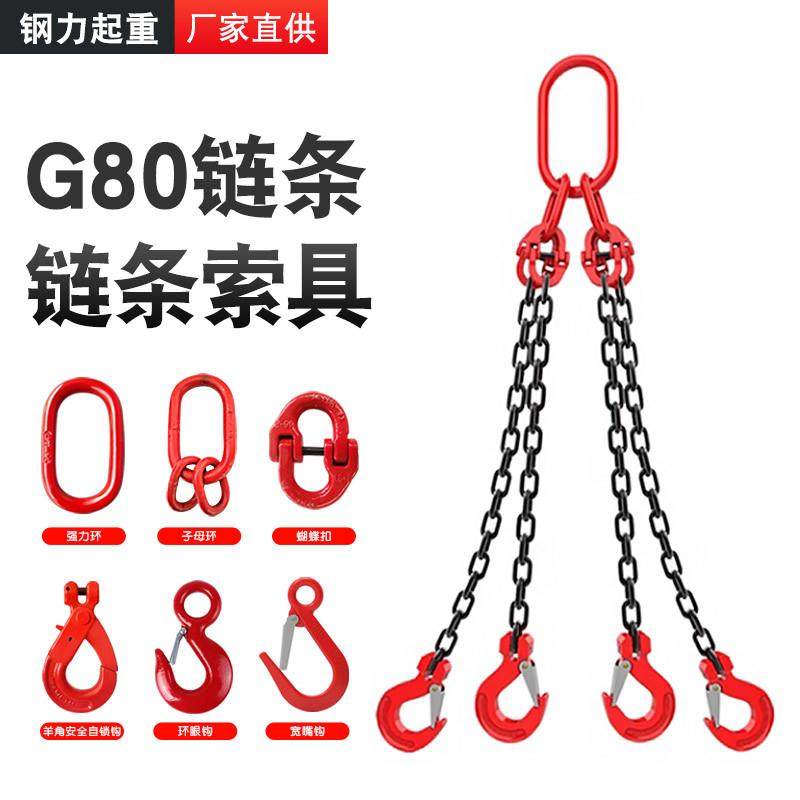 吊装链条索具两腿链条索具4腿链条索具双肢链条吊链链条吊钩,搬运/仓储/物流设备,其他起重搬运设备,淘宝优惠券,粉丝福利购,淘宝优惠卷