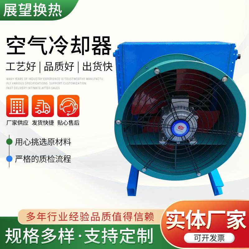 定制风冷式油冷却器FL系列空气风冷却器空气冷却器,五金/工具,水泵,淘宝优惠券,粉丝福利购,淘宝优惠卷