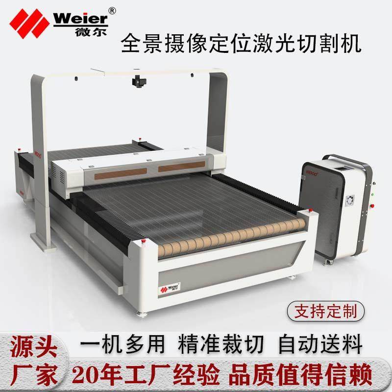 T恤面料激光裁布机印花球衣服装裁剪机大视觉摄像定位激光切割机,五金/工具,激光切割机,淘宝优惠券,粉丝福利购,淘宝优惠卷