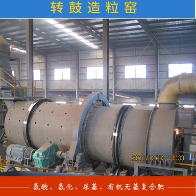 供应永春转鼓造粒窑高质量氨化氨酸复合肥造粒机