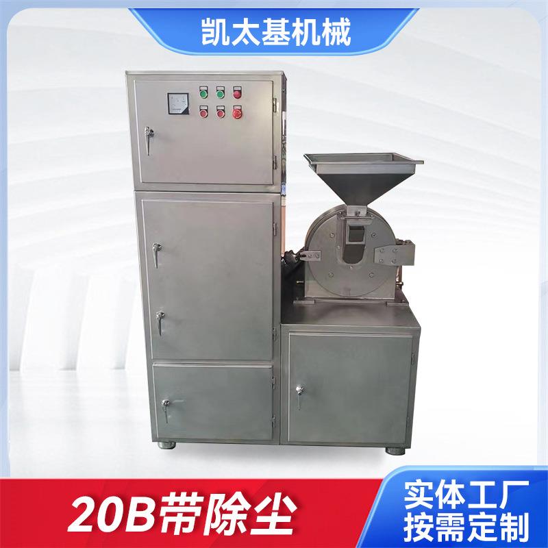 20B粉碎机带除尘小型万能粉碎机20b万能粉碎机带除尘设备粉碎机