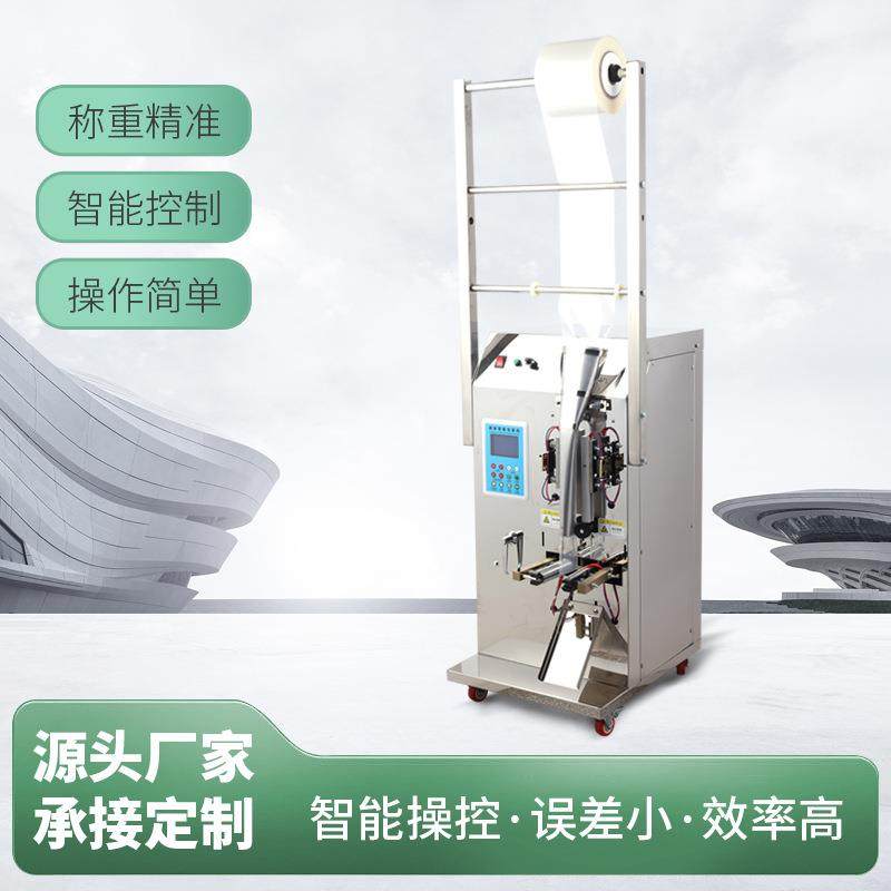 液体自动包装机中药果汁白酒包装灌装机醋酱油料酒气动立式封口机,办公设备/耗材/相关服务,包装机,淘宝优惠券,粉丝福利购,淘宝优惠卷