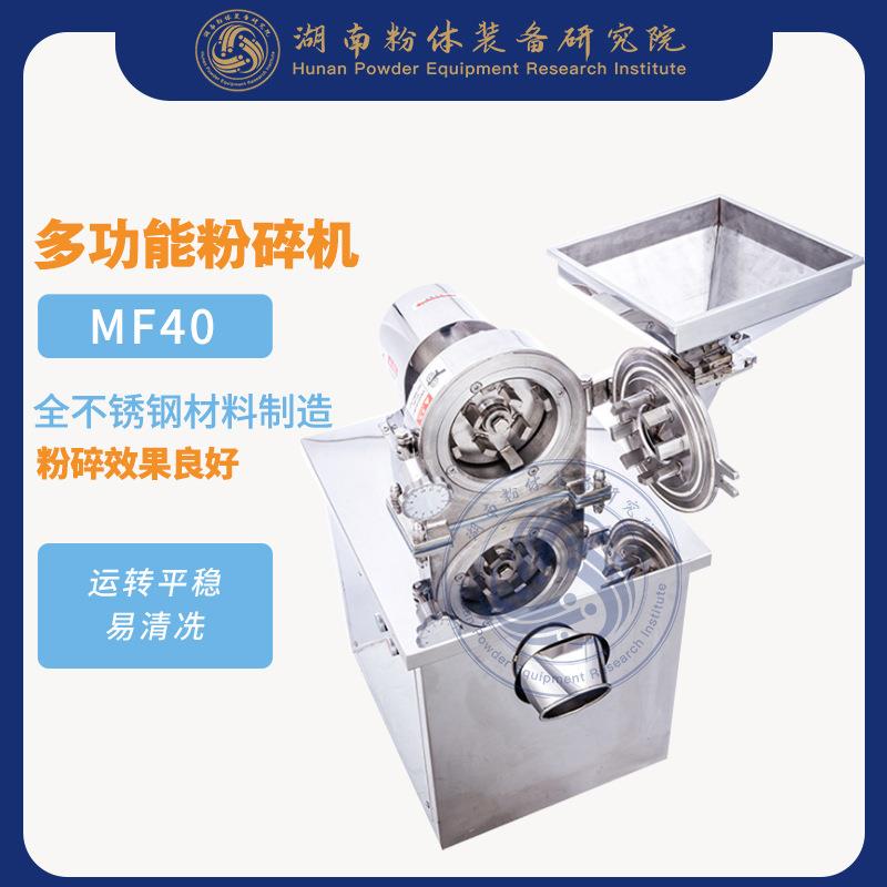 小型细胞破壁机低温细胞破壁机低温细胞破壁机多功能粉碎机