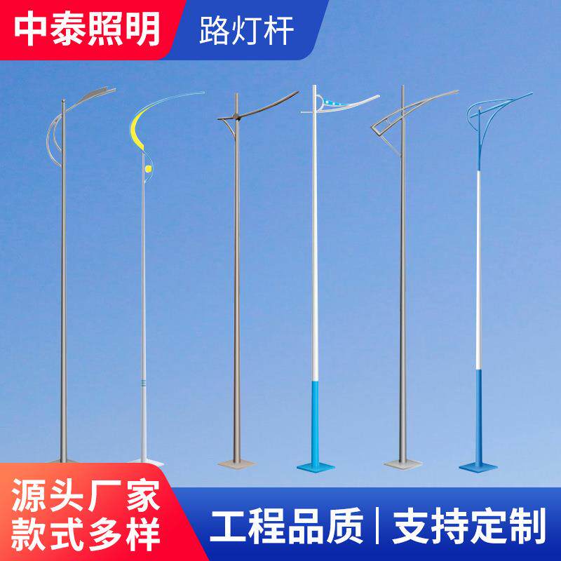 路灯杆厂家户外铁艺路灯杆6/8米单双臂灯杆新农村广场路灯杆