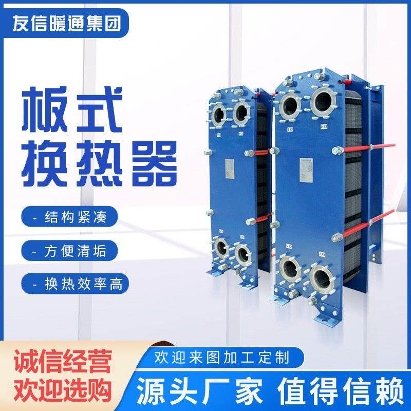 可拆卸板式换热器304不锈钢板式换热器浴池供暖板式换热器厂家,机械设备,节能设备,淘宝优惠券,粉丝福利购,淘宝优惠卷