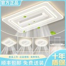 2025新款 品牌正品 无叶风扇灯简约现代吸顶灯客厅灯具全屋套餐组合