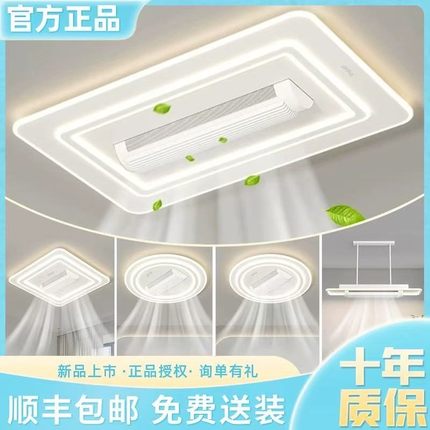 品牌正品2025新款无叶风扇灯简约现代吸顶灯客厅灯具全屋套餐组合