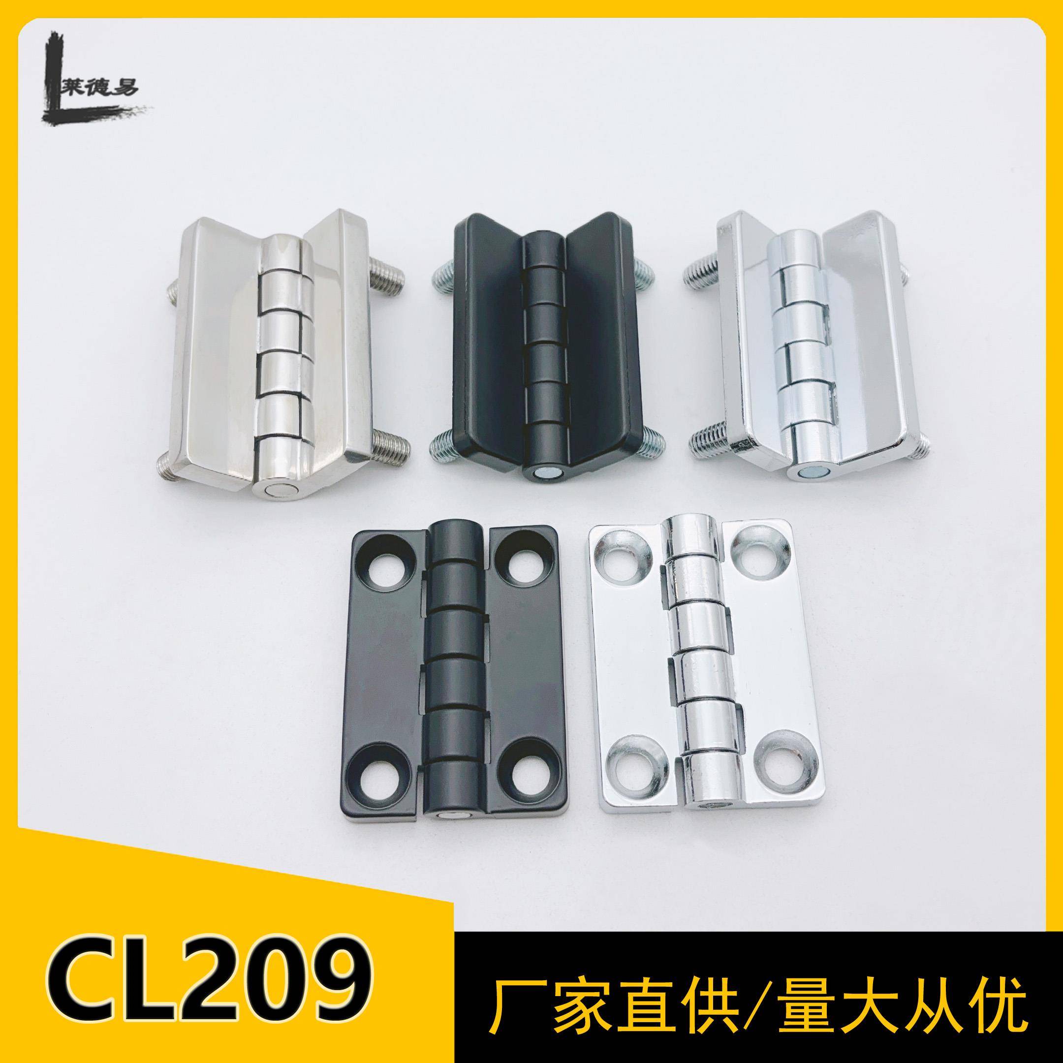 CL209-1-2铰链 304不锈钢配电箱控制柜机箱HL009带螺柱沉孔门合页