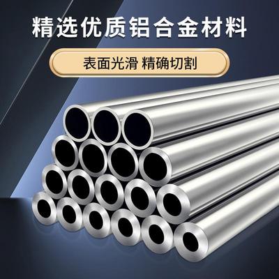 6061T6空心铝管铝棒6063铝合金管硬质铝圆管子大口径厚薄壁管零切