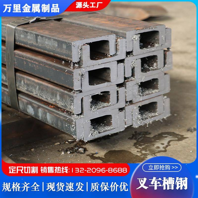 叉车槽钢定制横梁机械导轨C型H型J型规格全加厚轴承叉车门架槽钢
