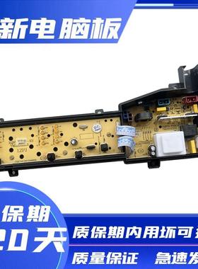 TCL洗衣机电脑板XQB70-F102CP XQB70-F101 主板电路板控制板