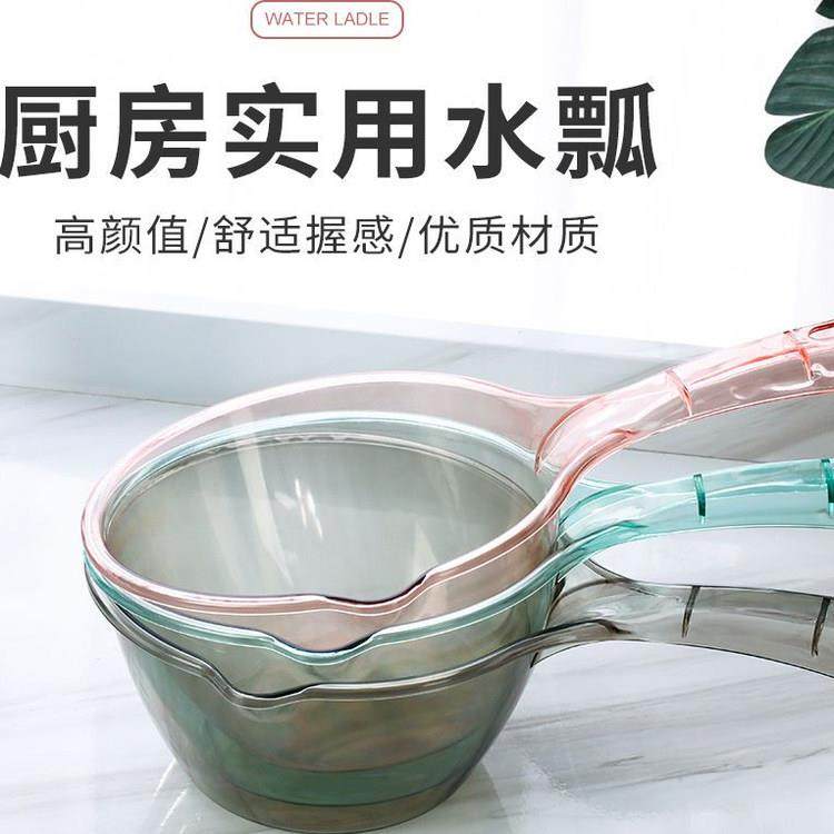 厨房塑料水瓢家用大容量长柄漏勺多功能舀水勺子,厨房/烹饪用具,水舀/水瓢,淘宝优惠券,粉丝福利购,淘宝优惠卷