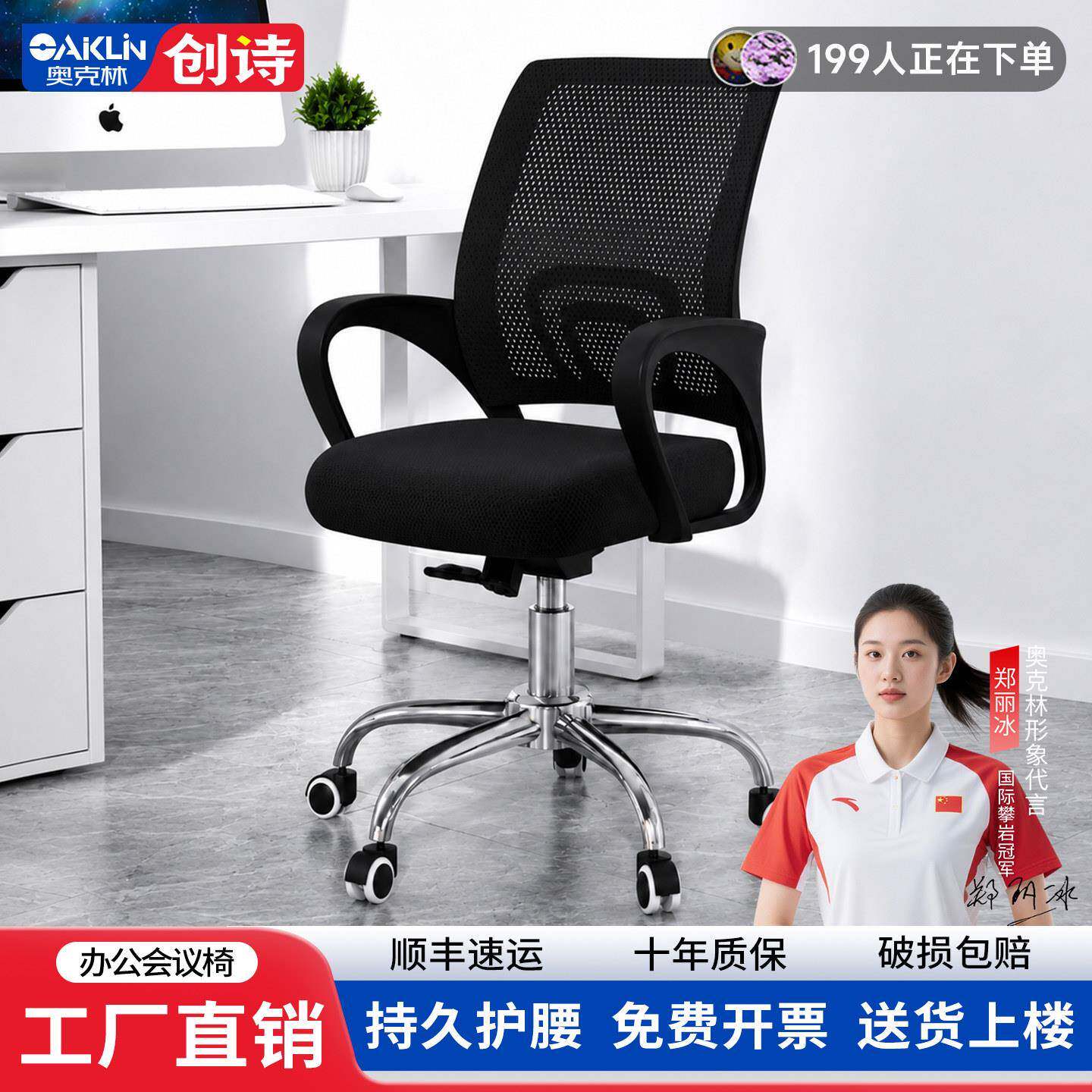 办公椅子舒适久坐职员椅员工会议椅万向轮护腰电脑椅家用网椅转椅