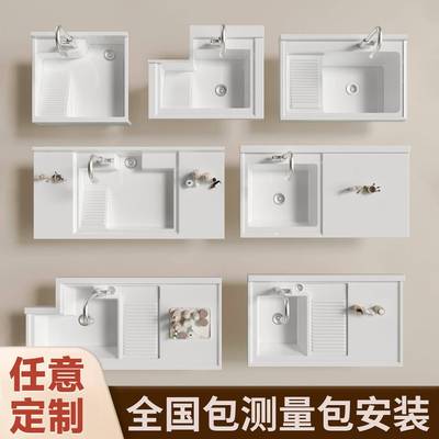 洗衣池阳台家用石英石带搓板一体盆洗衣机柜组合定制台盆洗手单盆