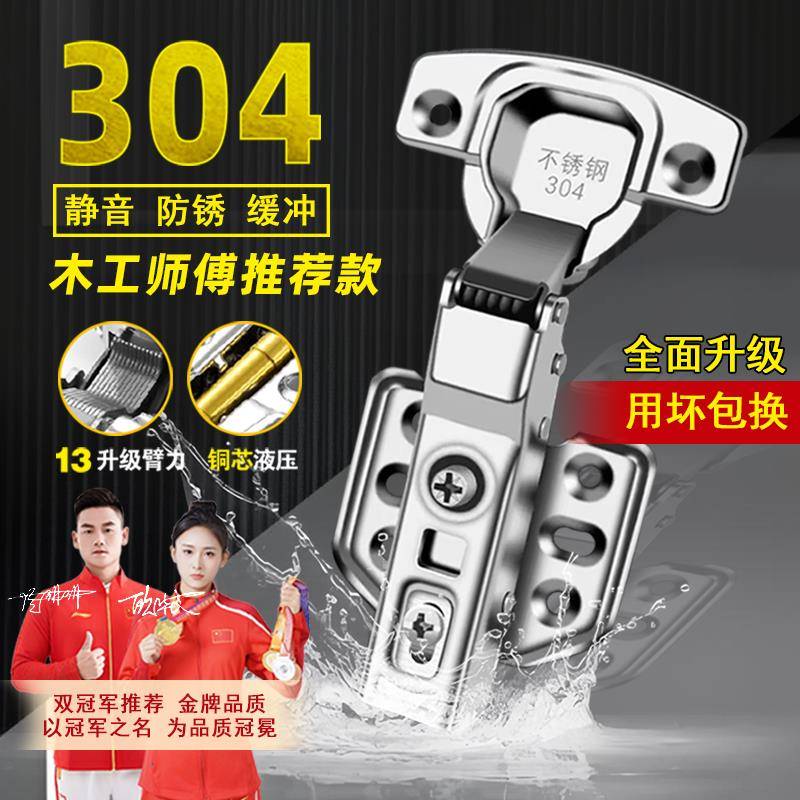 铰链304不锈钢液压飞机合叶二段力阻尼缓冲中弯弹簧衣橱柜门合页