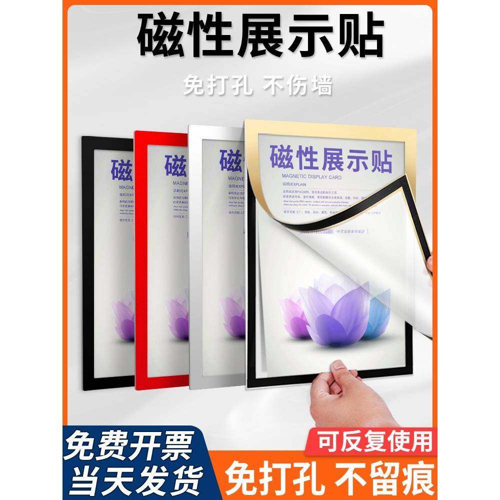 食品信息公示牌物业小区张贴栏墙贴墙上玻璃宣传栏公告栏插卡a4