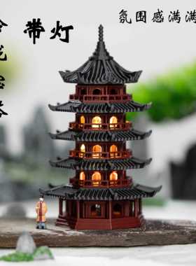 带灯宝塔中式古风庭院建筑模型水陆景观水族鱼缸假山盆景造景摆件