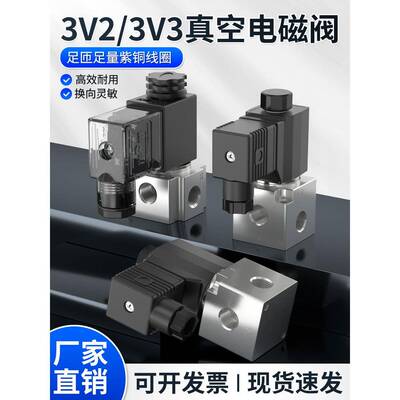 气动高频真空电磁阀3V208NCB常闭-3V2NO常开二位三通3V3-08控制阀