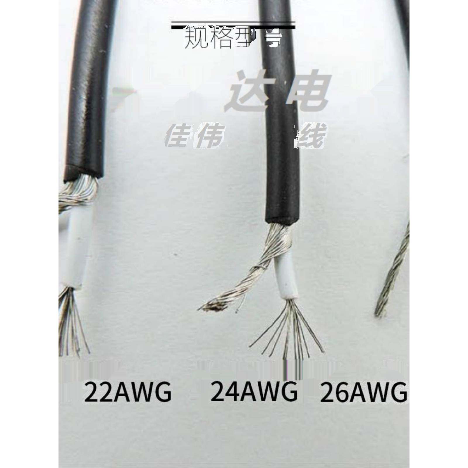 单芯屏蔽线UL1185/1533-32AWG-16AWG镀锡铜单芯+1地数据线信号线