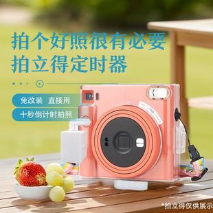 拍立得定时器配件sq1 透明保护壳11instax12自拍神器支架延时拍照
