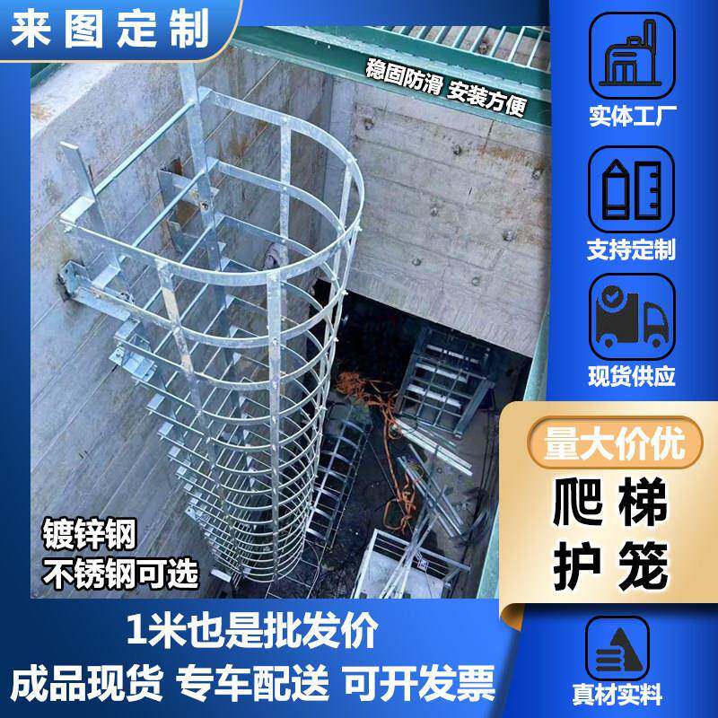 厂房外墙镀锌钢爬梯护笼不锈钢结构安全爬梯检修上屋面垂直铁爬梯