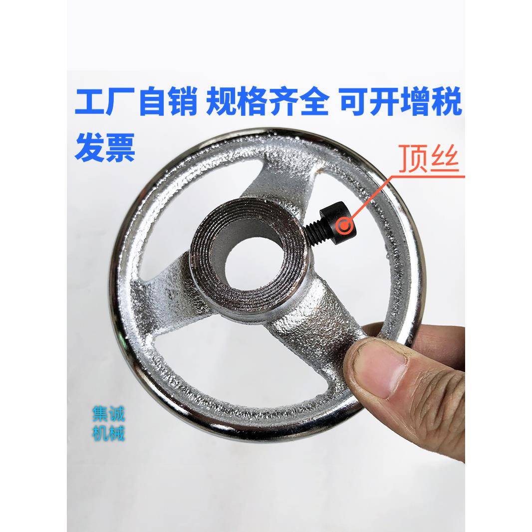 铸铁镀铬手轮3寸4寸5寸6寸7寸8寸10寸通孔+侧面锁紧顶丝M6M8M10