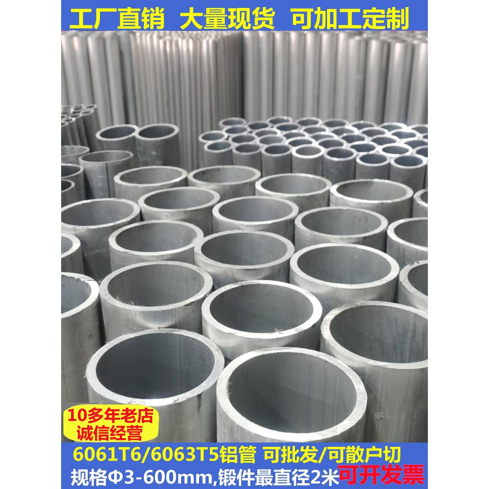 6061铝管 铝圆管铝合金管外径3-650mm 7075铝管 铝空心管6063铝管