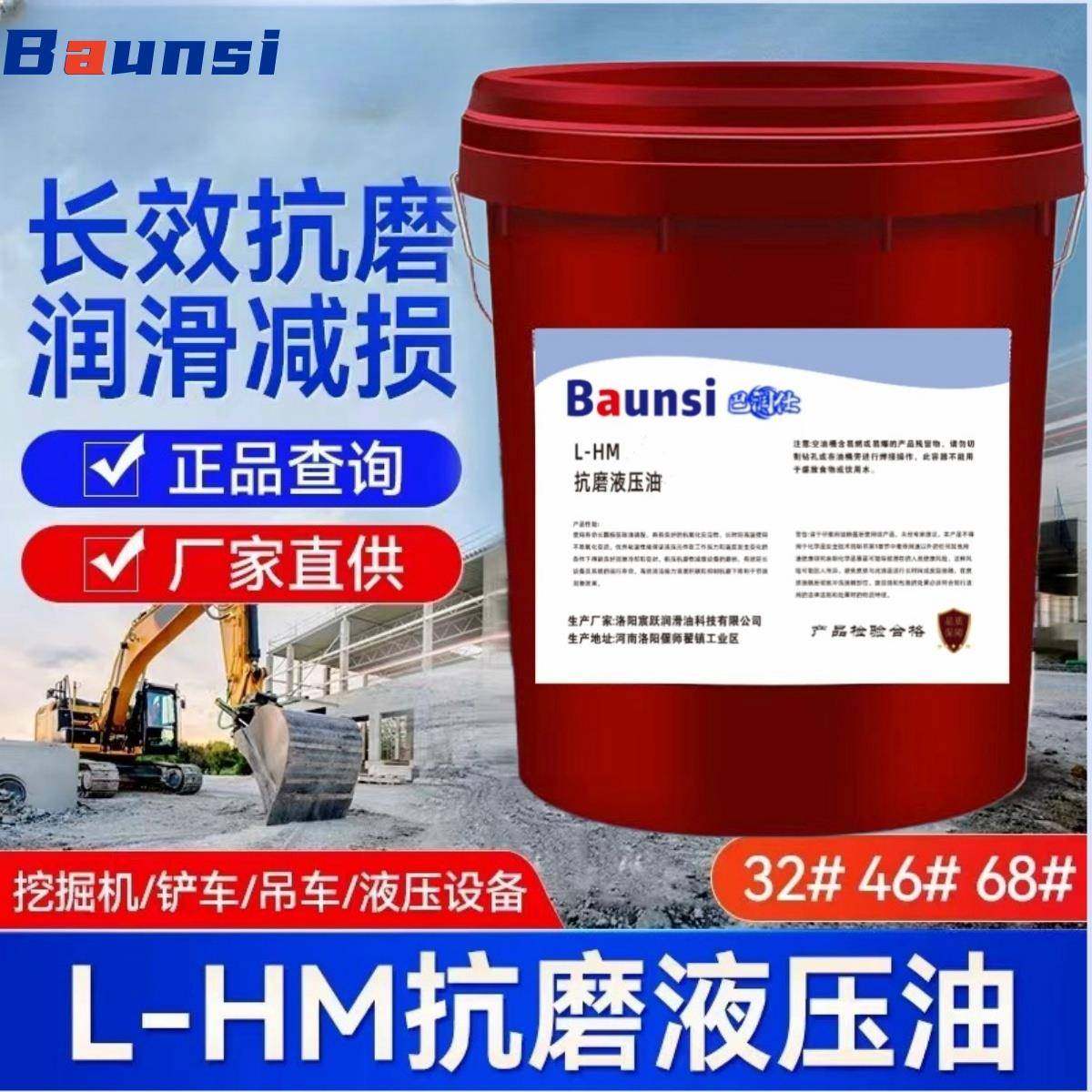 国标抗磨液压油L-HM32号46号68号叉车注塑机工业装载机挖掘机低温