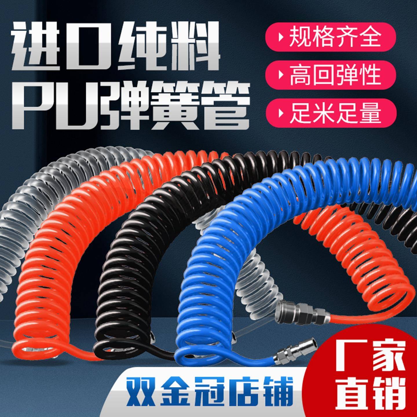 PU弹簧管气动气泵配件空压机螺旋气管8/10/12mm6高压伸缩软管接头