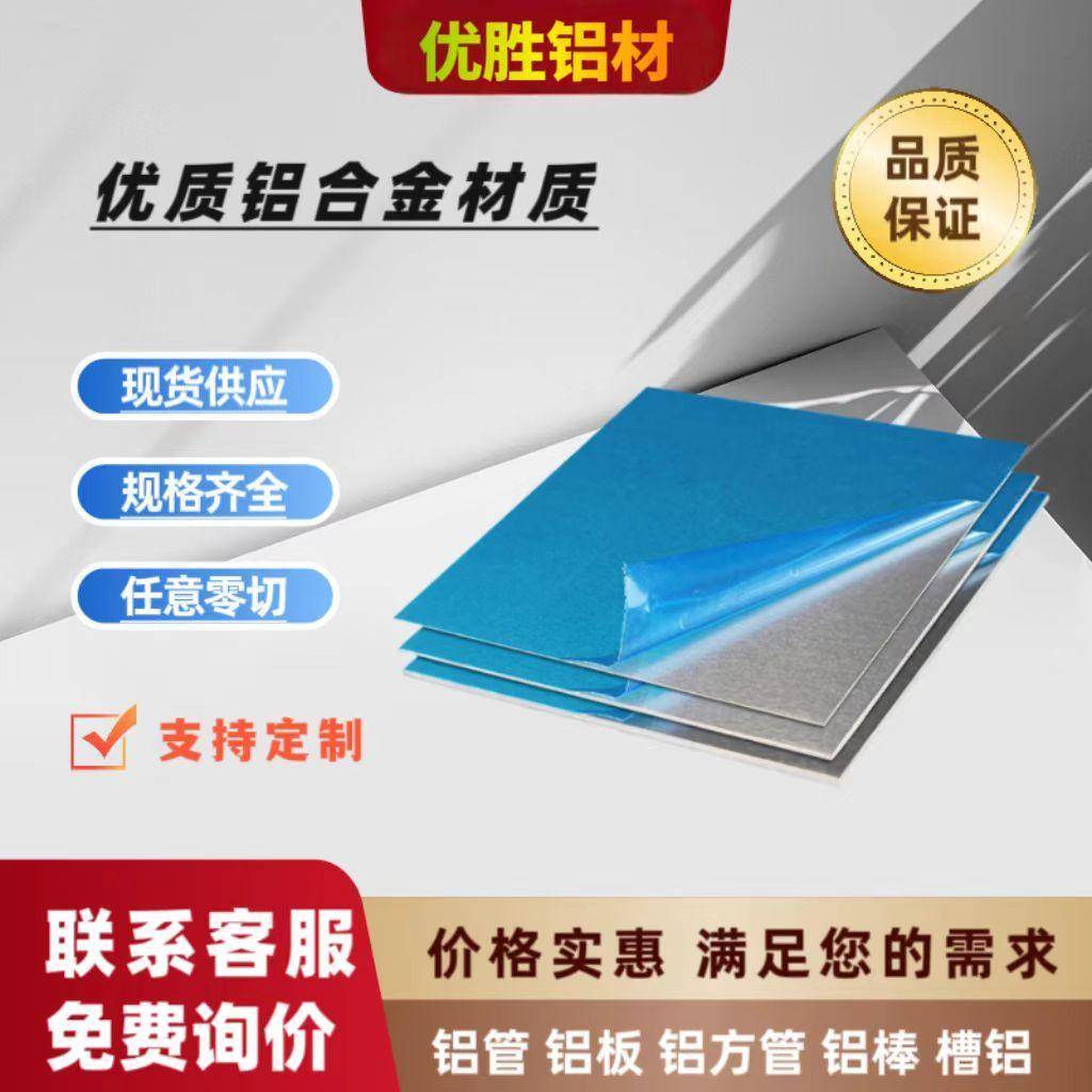 6061铝板5052 5083 2a12 7075 6063铝合金板定制零切航空铝合金板
