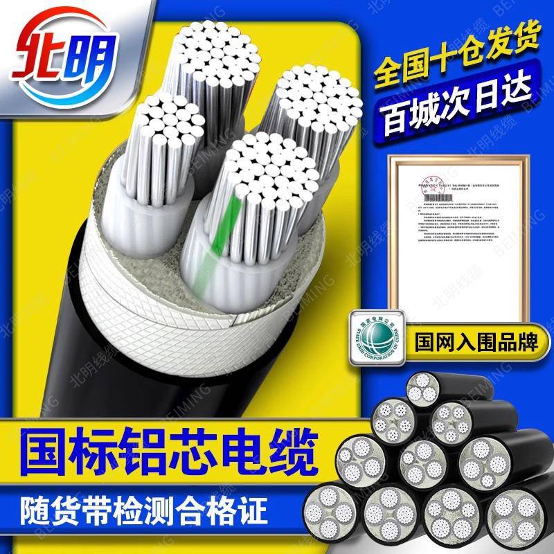 国标铝芯电缆线 线4芯25 35 50 95 120平方三相四线 线电缆线 线