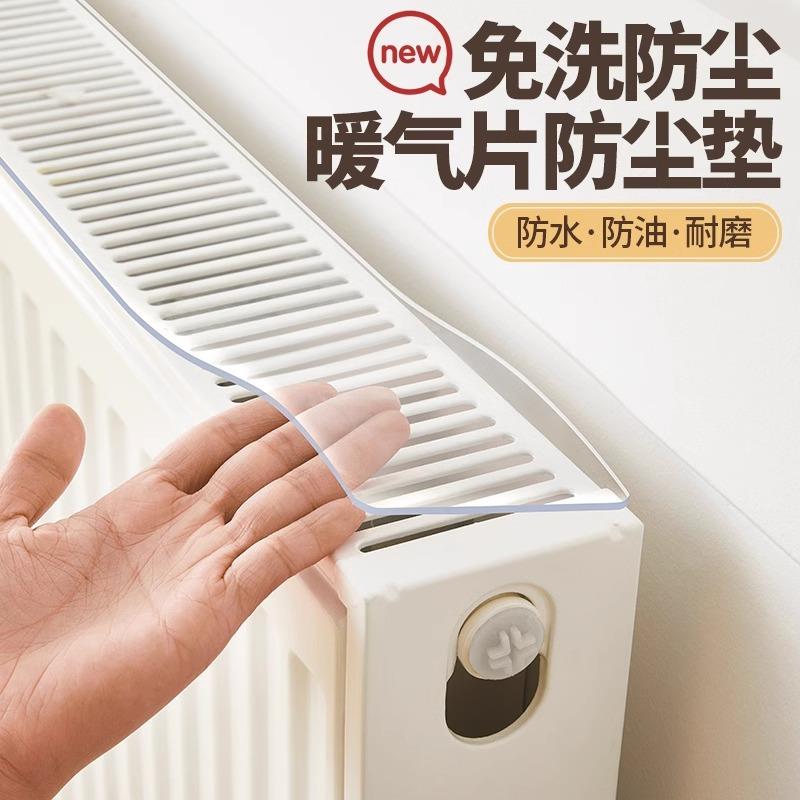 暖气片防尘罩壁挂炉水暖散热片家用pvc透明软玻璃墙暖遮挡装饰垫