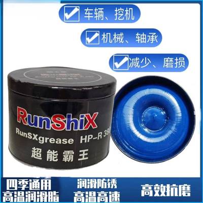 HP-R耐高温滴点380润滑脂汽车轮毂黄油锂基脂轴承机械