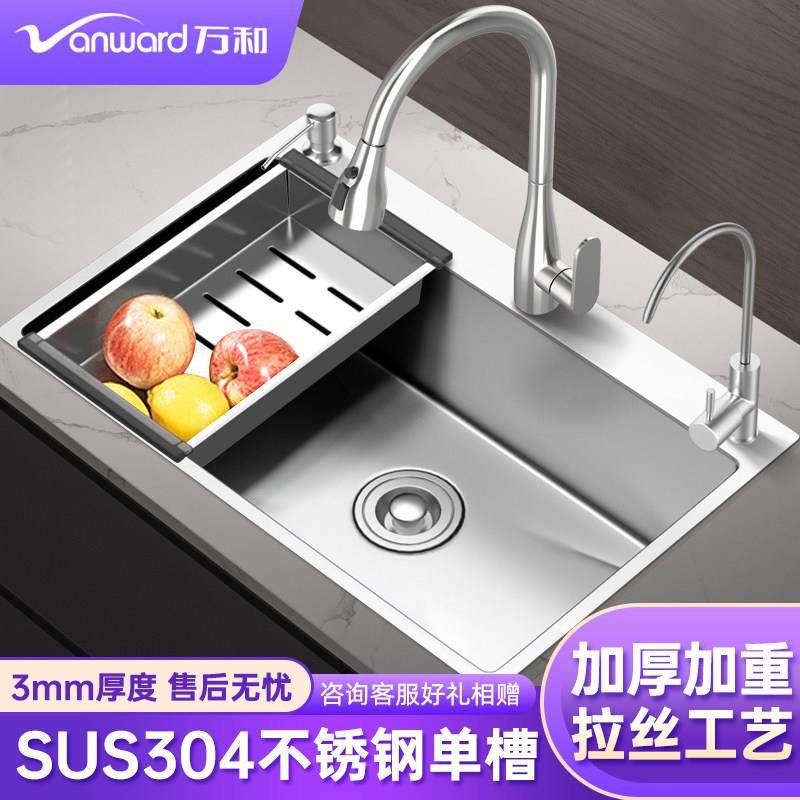 万和5MM加厚小米粒不锈钢水槽厨房304洗菜盆双水槽改大单水槽洗碗