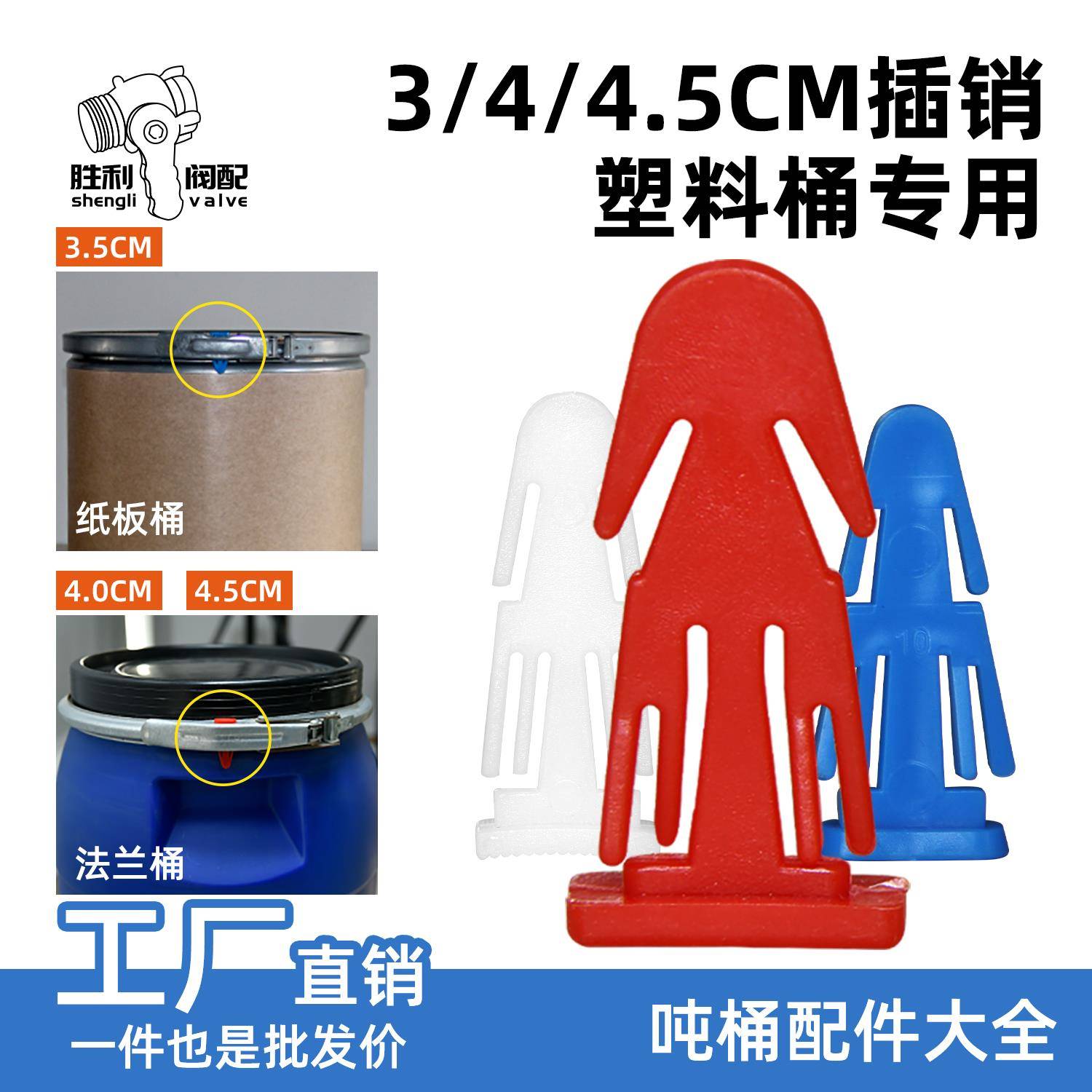 工业化工塑料桶法兰桶密封插销纸板桶卡塔锁扣铁箍桶防盗卡扣卡子