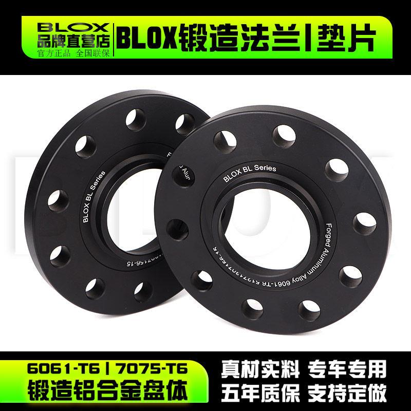 BLOX适用奥迪BMW福斯宾士领克极氪Volvo轮毂加宽锻造法兰垫片