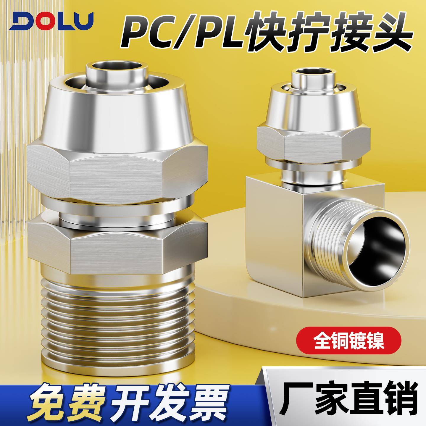 气动快拧铜直通螺纹气管快速接头PC/PL4/6/8/10/12-M5/01/02/03/4