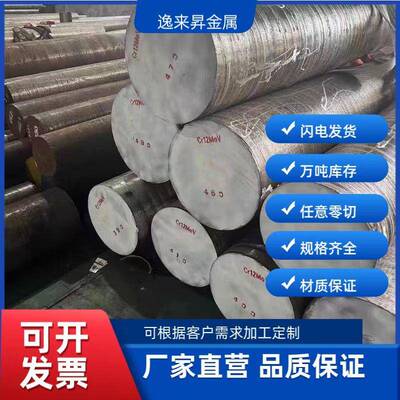Cr12mov圆棒DC53模具钢Cr12圆钢H13淬火料SKD11 P20圆棒D2精光板