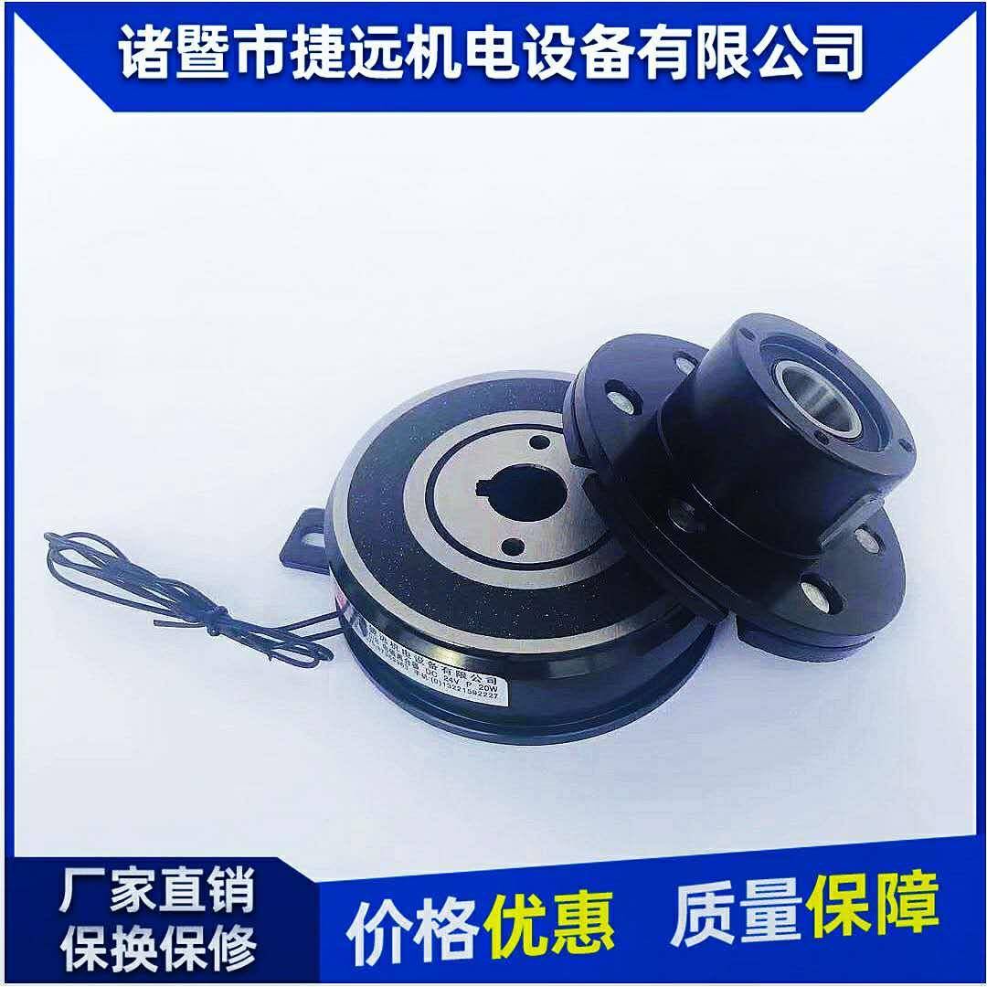 诸暨捷远厂家直销DLD6内置轴承干式单片电磁压路机离合器制动器