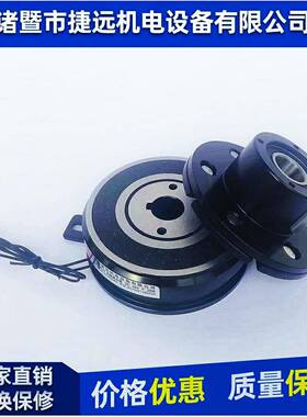 诸暨捷远厂家直销DLD6内置轴承干式单片电磁压路机离合器制动器