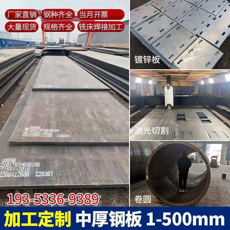 Q355B锰钢板激光切割加工Q235B铁板焊接Q345R容器45#40Cr42CrMo