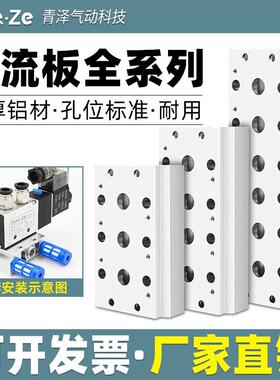 4V210-08电磁阀200M汇流板100底座2F 3F 4F 5F 6F 7F 8 10F位联路