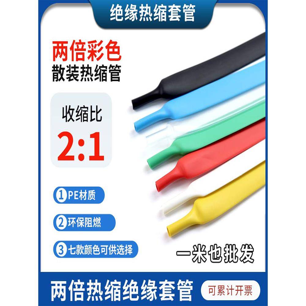 散装零售3倍带胶加厚热缩管4倍收缩带胶双壁管手机数据线修覆套管