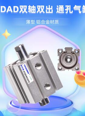 SDAD双出活塞杆空心杆通孔吹气20/25/32/40/50/63/80/100薄型气缸