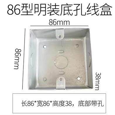 86型开孔铁明盒H40金属拉伸冲压明线盒KBG明装接线盒冲孔明盒20孔