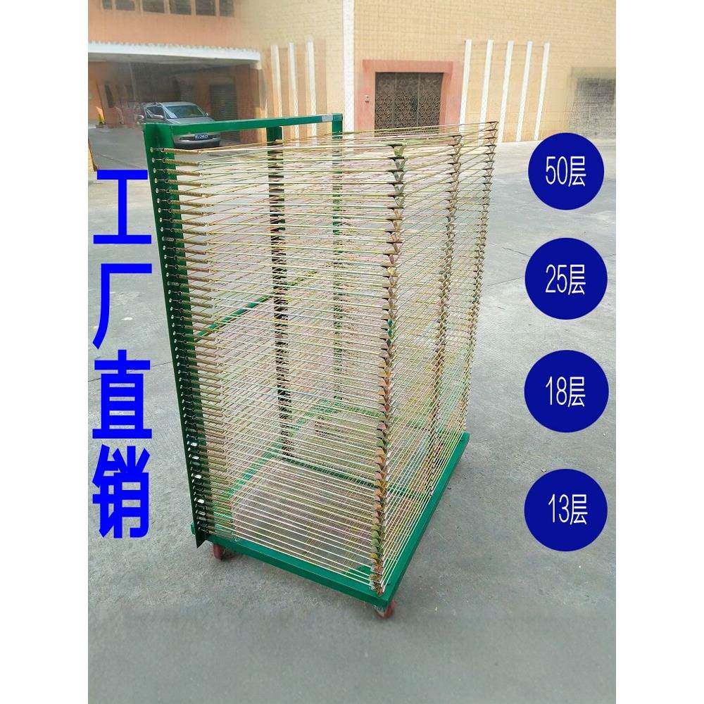 50层千层架25层丝印油边架干燥晾架烤箱架晾纸架置物架仓储网格架