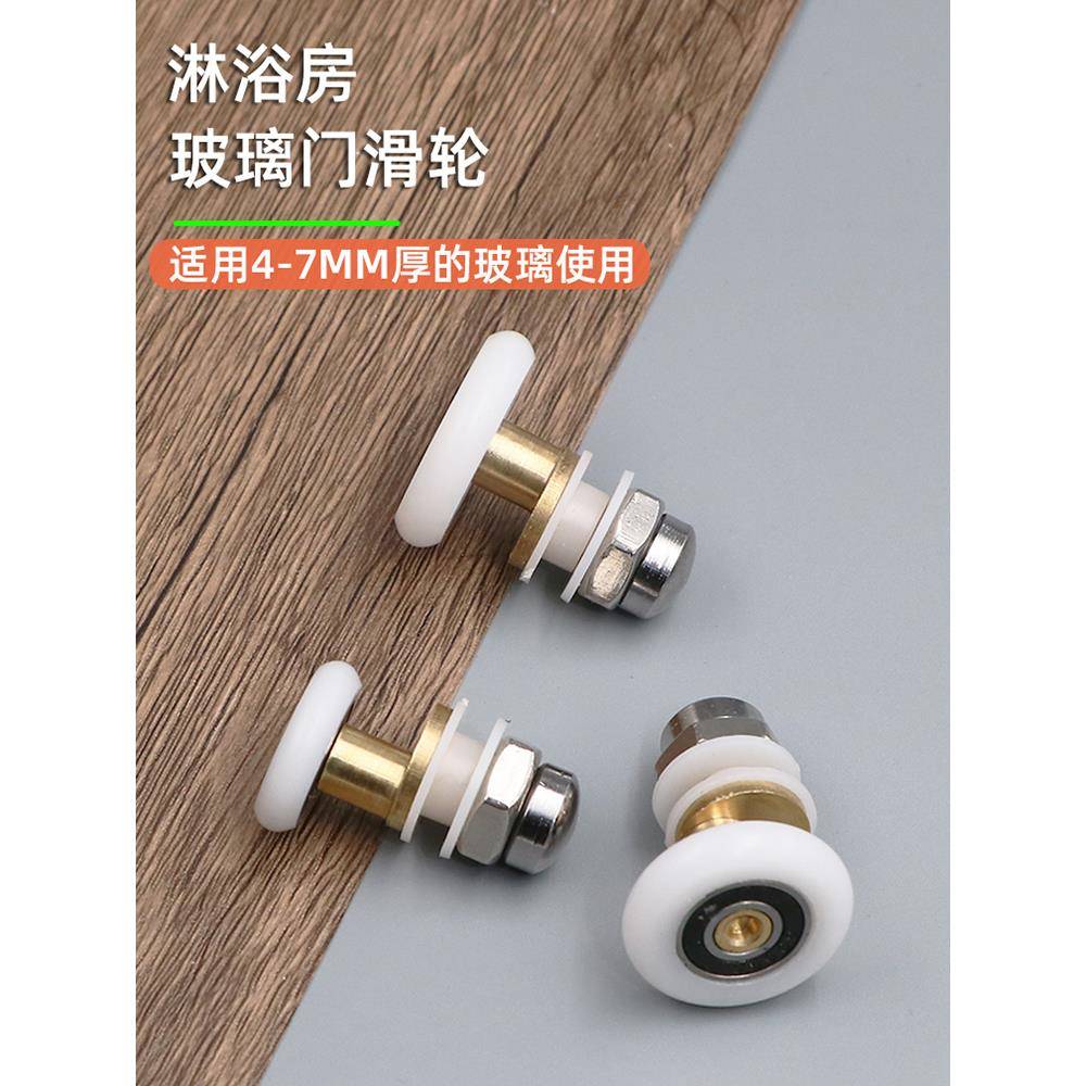 淋浴房滑轮偏心吊轮推拉移门老式圆弧形浴室玻璃轨道滚轮五金滑轮