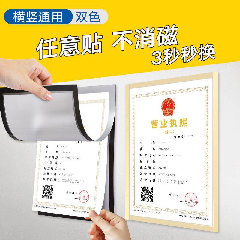 亚克力广告牌家规家训墙贴A4自粘公示栏磁性展示板信息公告宣传栏